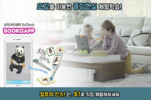 book+app 제16회 대한민국 디지털경영혁신대상
